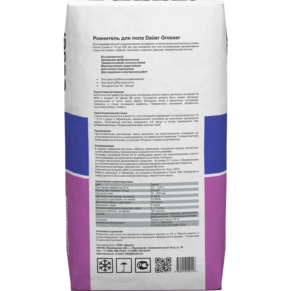 Стяжка пола Dauer Grosser 25 кг STLM-2031791 - Вид №1
