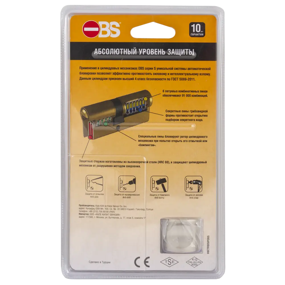 Цилиндр дверной Kale Kilit 164 OBS с вертушкой и ключами 84240415 STLM-0047413 - Вид №4