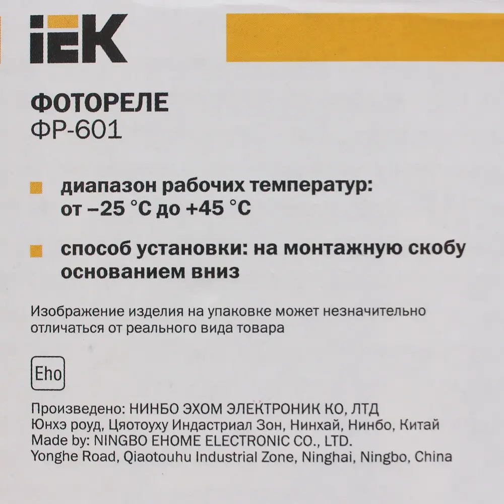 Фотореле ФР 601, 2200 Вт, пластик, цвет серый, IP44 Santreyd STLM-2103002 - Вид №5