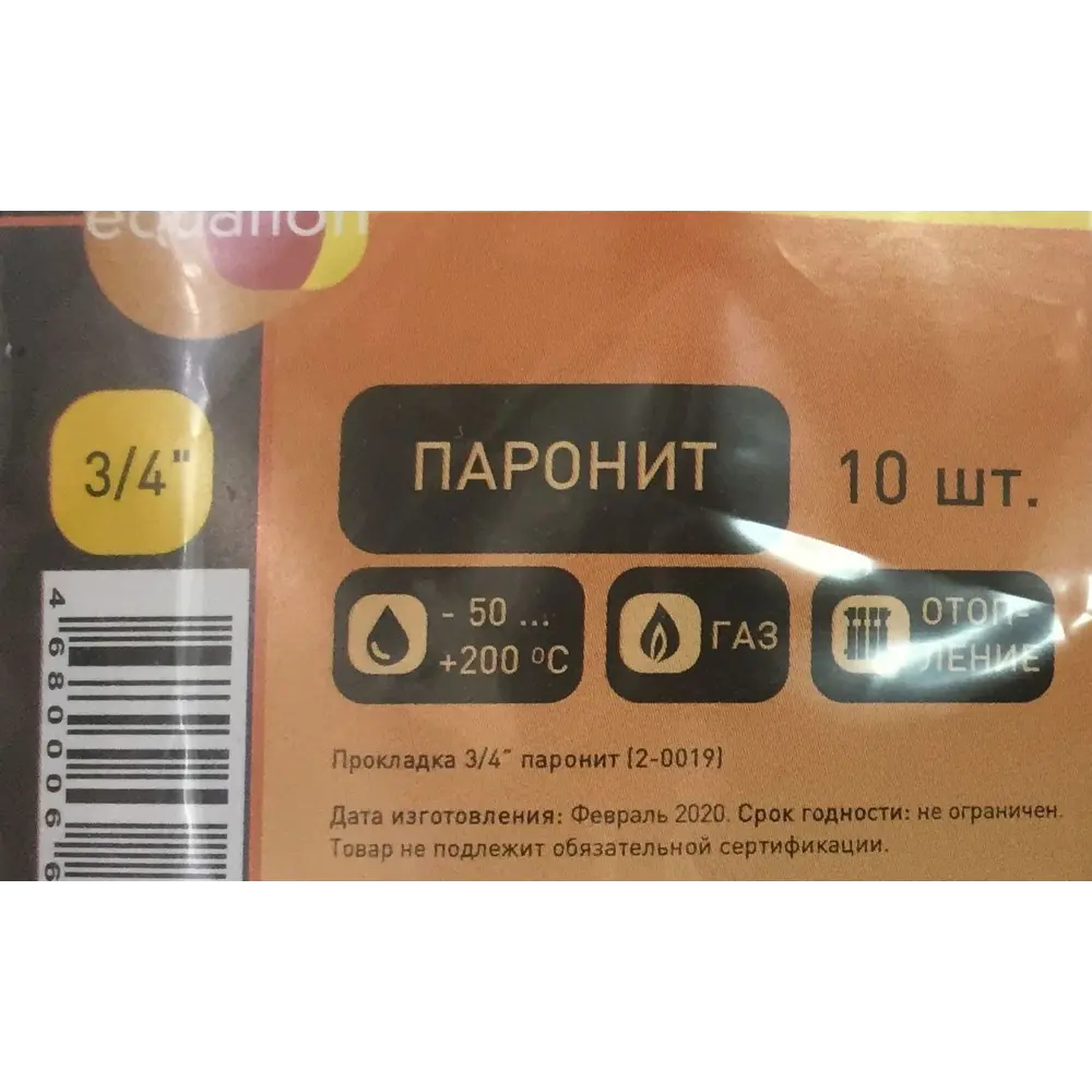 Прокладка Equation 3/4" паронит 10 шт STLM-2024712 - Вид №2