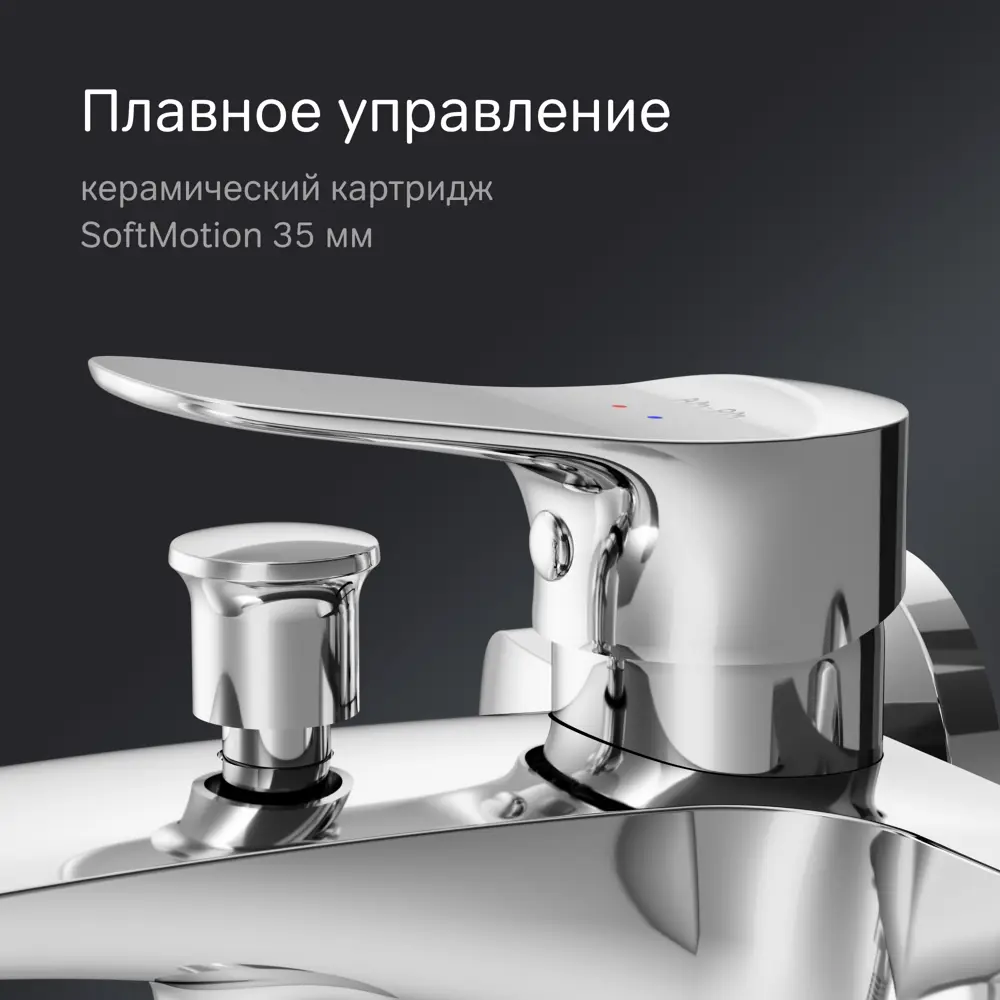 Смеситель для ванны AM.PM F9ML1000 хром с керамическим картриджем 89346494 Moxie STLM-1336917 - Вид №3