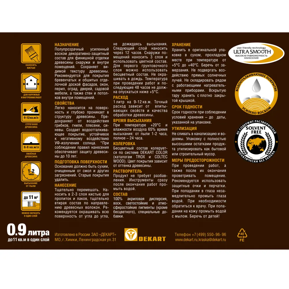 Воск-лазурь Husky Siberian для защиты и декора дерева 86765103 STLM-0071493 - Вид №2