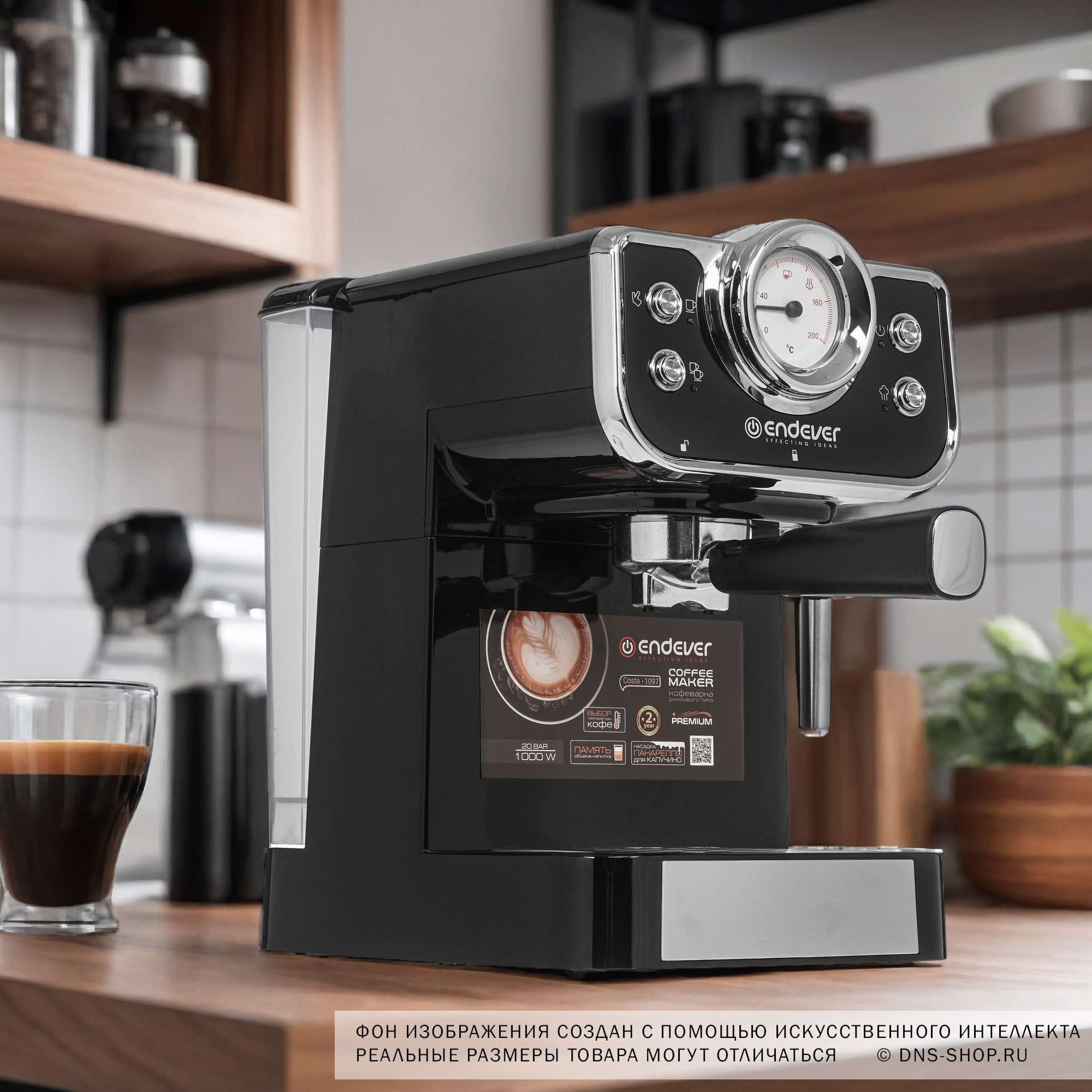 9035804 Кофеварка рожковая Endever Costa-1097 черный STDN-0077696 - Вид №12