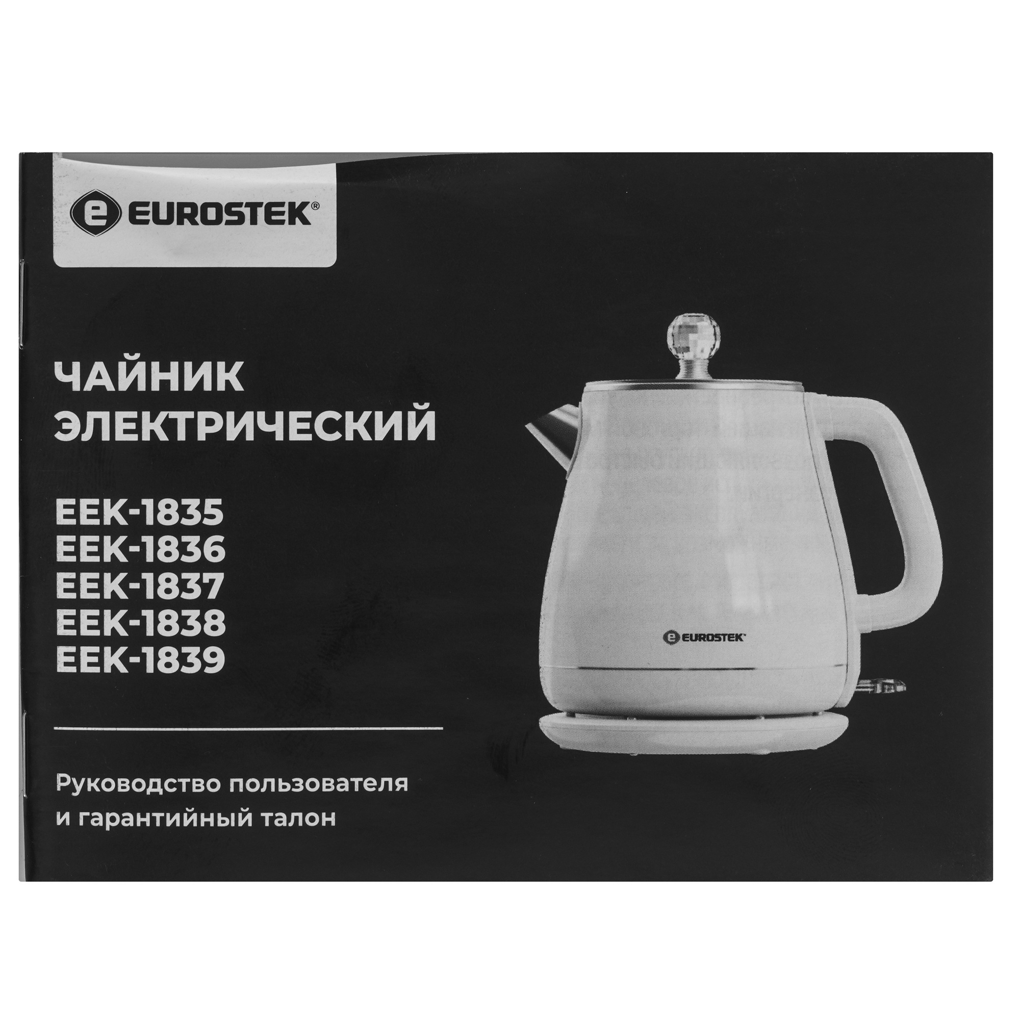 9242817 Электрочайник Eurostek EEK-1837 серый STDN-0128873 - Вид №5