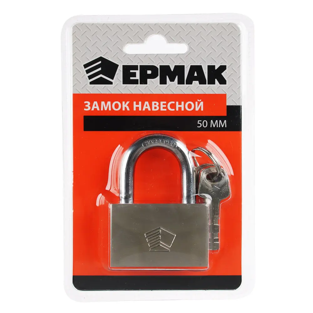 Замок навесной Ермак 468-026 50 мм ⌀ 5.30 мм сталь