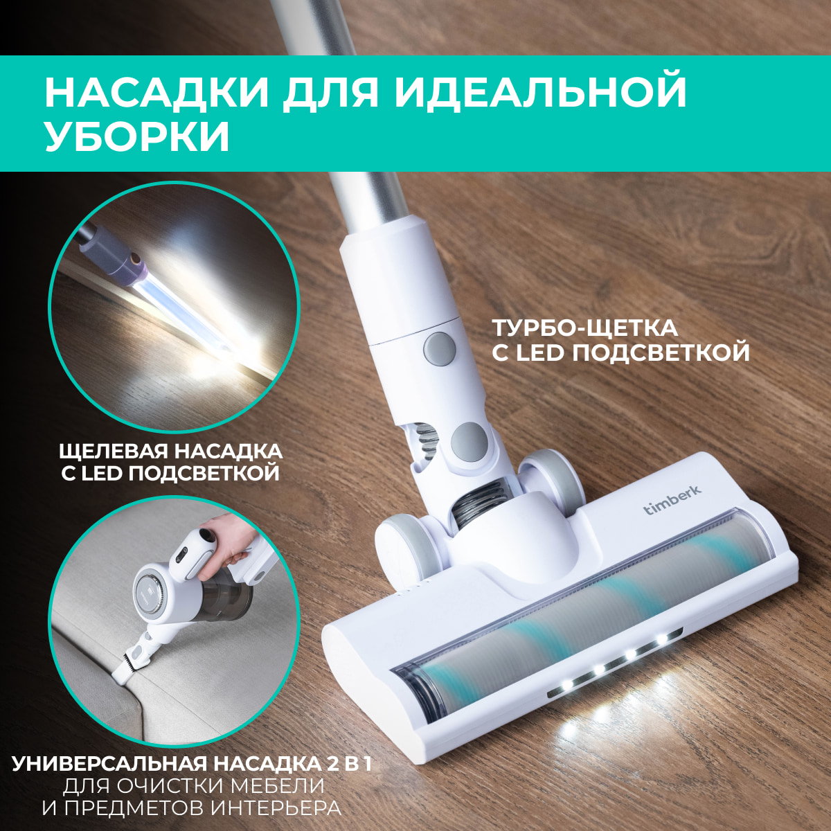 9115463 Пылесос  вертикальный  Timberk T-VCH-67  белый STDN-0002745 - Вид №15