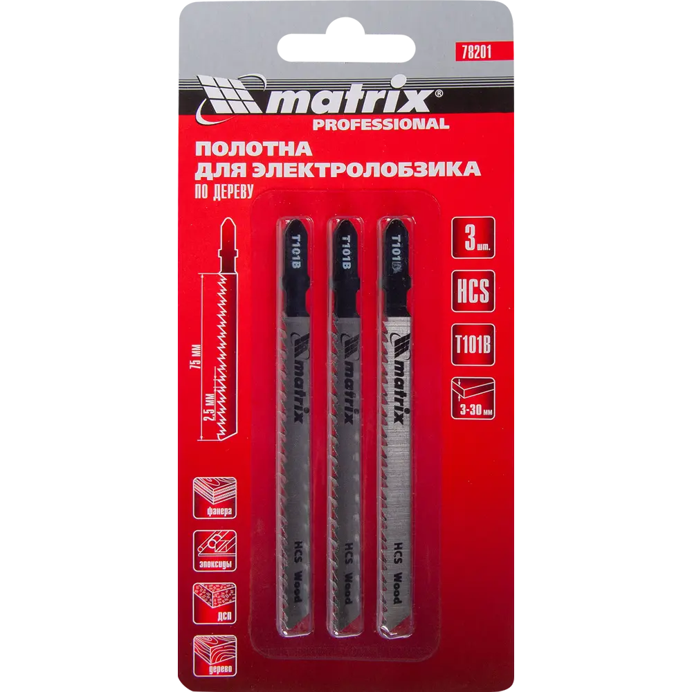 Пилка для лобзика по дереву Matrix T101B быстрый рез, 3 шт STLM-2022729 - Вид №3