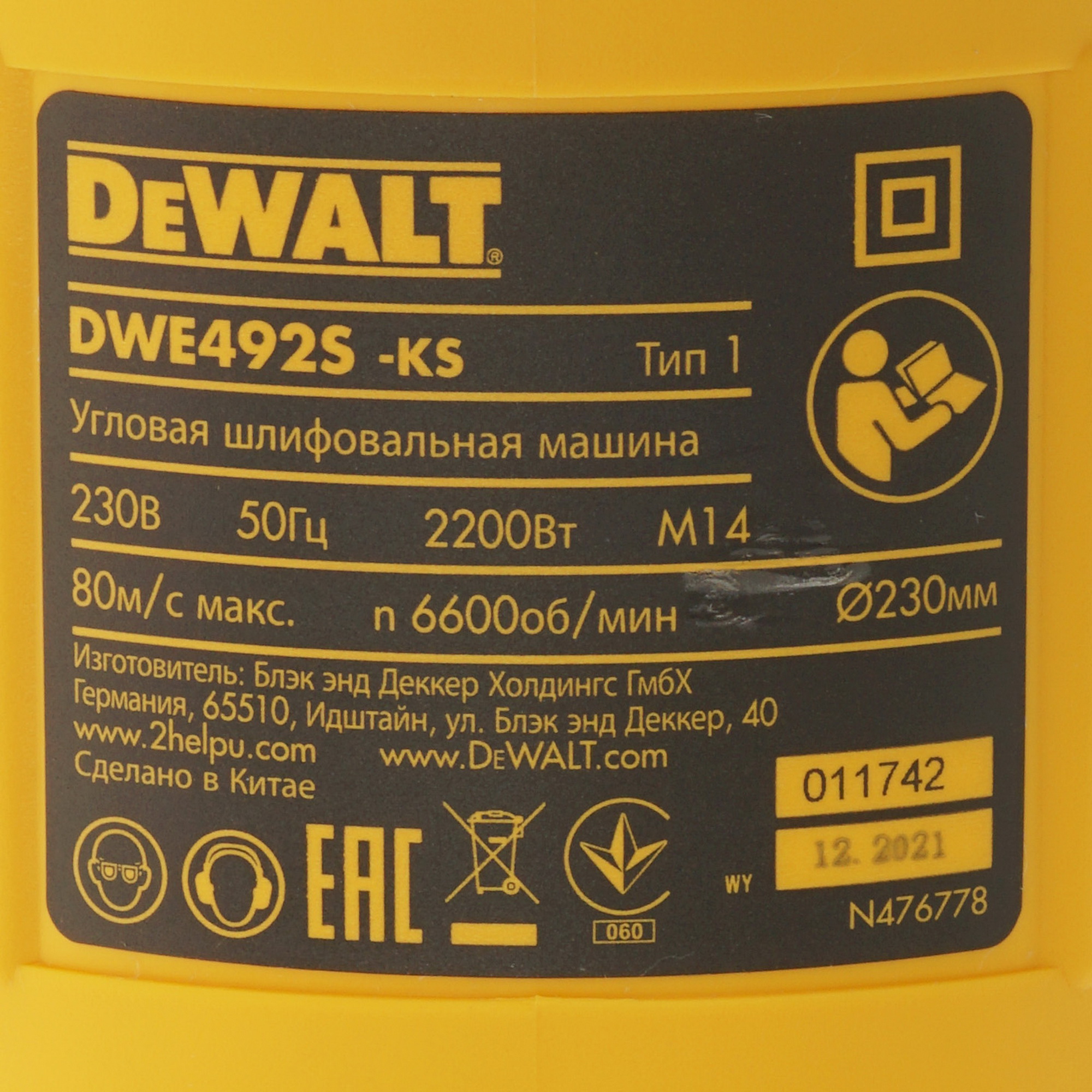 Углошлифовальная машина (УШМ) DeWalt DWE 492S 1081482 STDN-0026519 - Вид №4