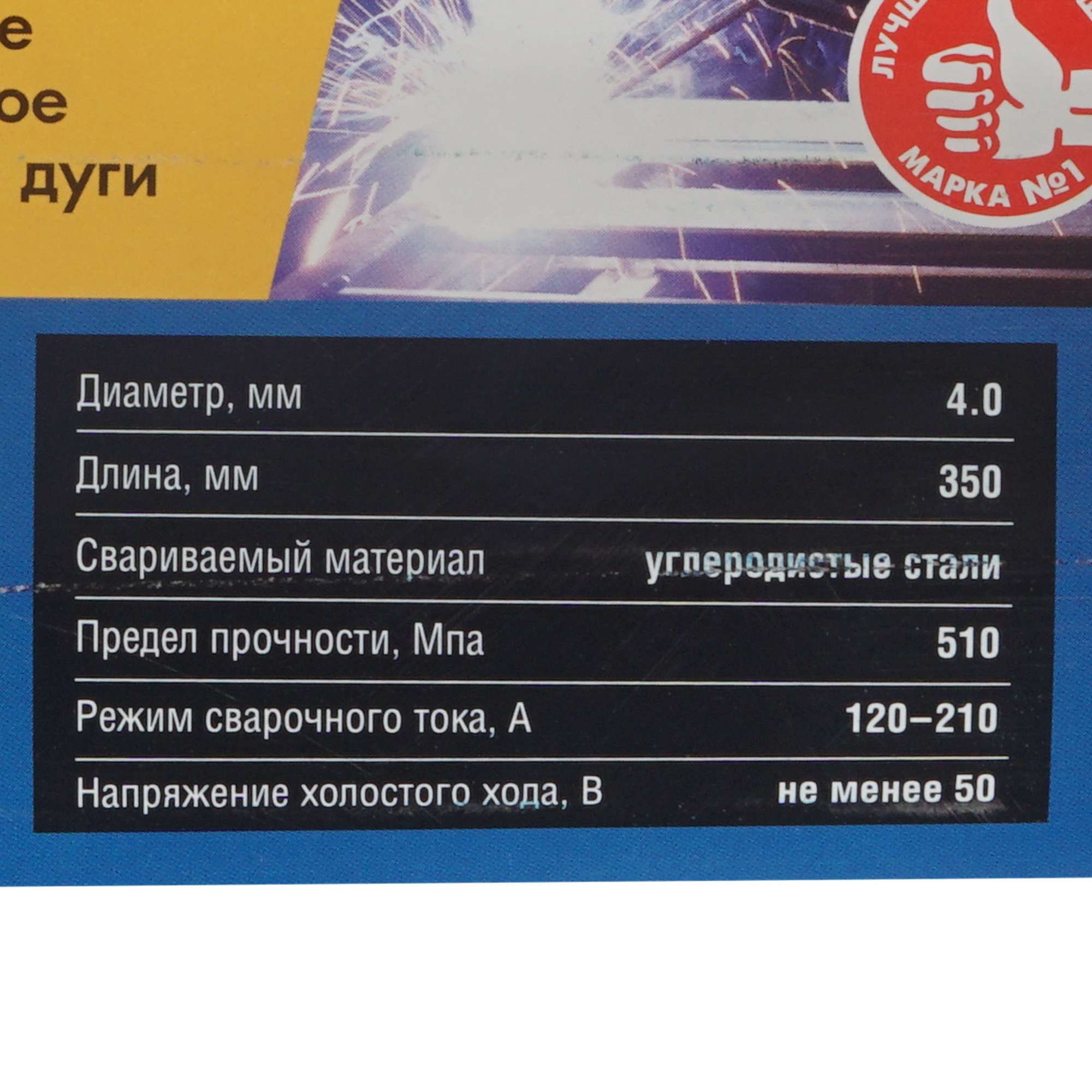 Электроды Зубр ЗОК-46 5320499 STDN-0116678 - Вид №3