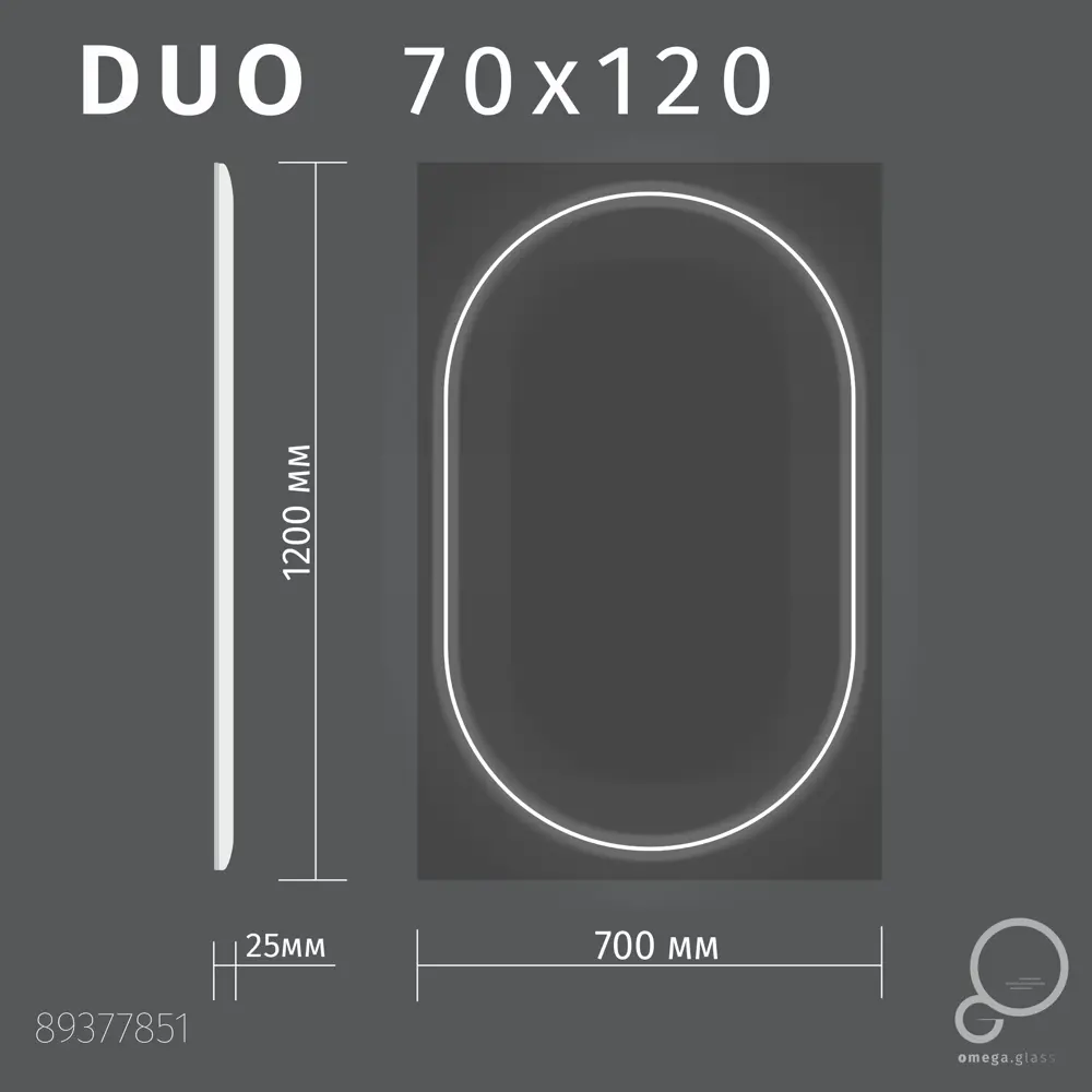 Зеркало для ванной Omega Glass Duo 70x120 см с подсветкой и изменением цвета 89377851 STLM-2135097 - Вид №6