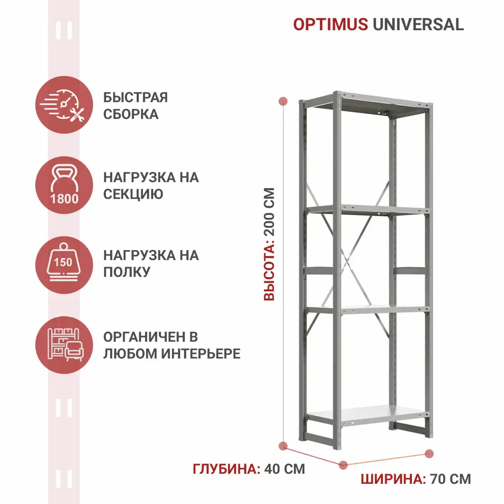 91582893 Стеллаж с полками Ironmebel 70x200x40 см нагрузка до 150 кг металл цвет серый 91582893 Стеллаж с полками Ironmebel 70x200x40 см нагрузка до 150 кг металл цвет серый