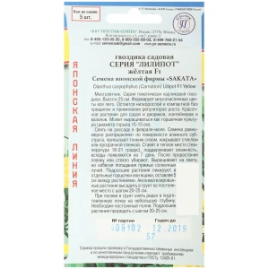 Гвоздика садовая «Лилипот F1» цвет жёлтый 13894525 STLM-2209453