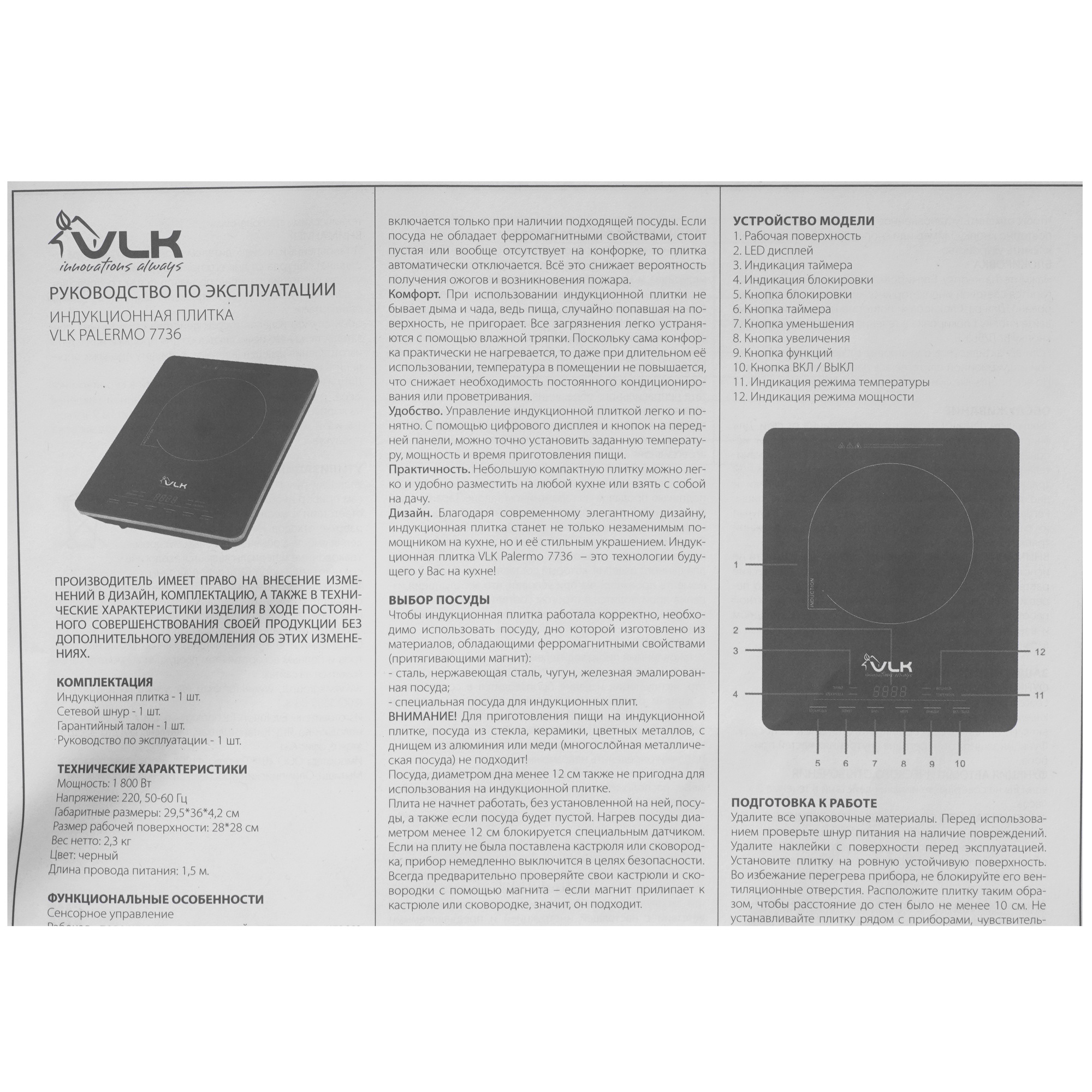 9229138 Плита компактная электрическая VLK Palermo 7736 черный STDN-0054743 - Вид №5