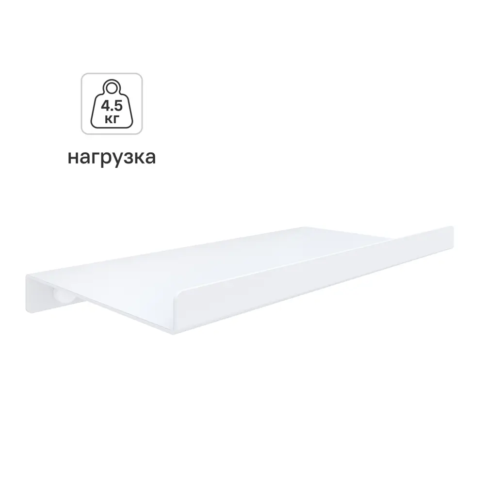 Полка настенная 22x12 см со скрытым креплением металл цвет белый 89390781 STLM-2043362 Santreyd  - Вид №1