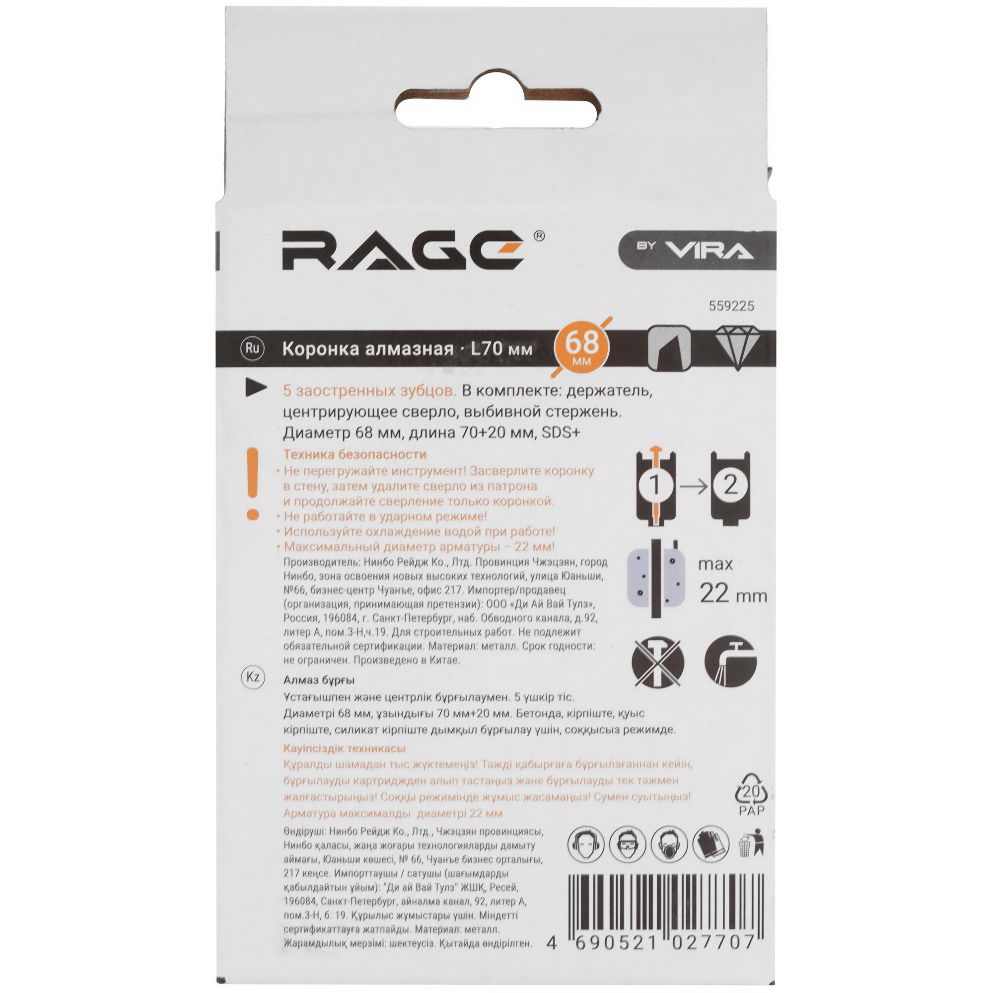 Алмазная коронка RAGE by VIRA 559225 9191401 Vira rage STDN-0089178 - Вид №3