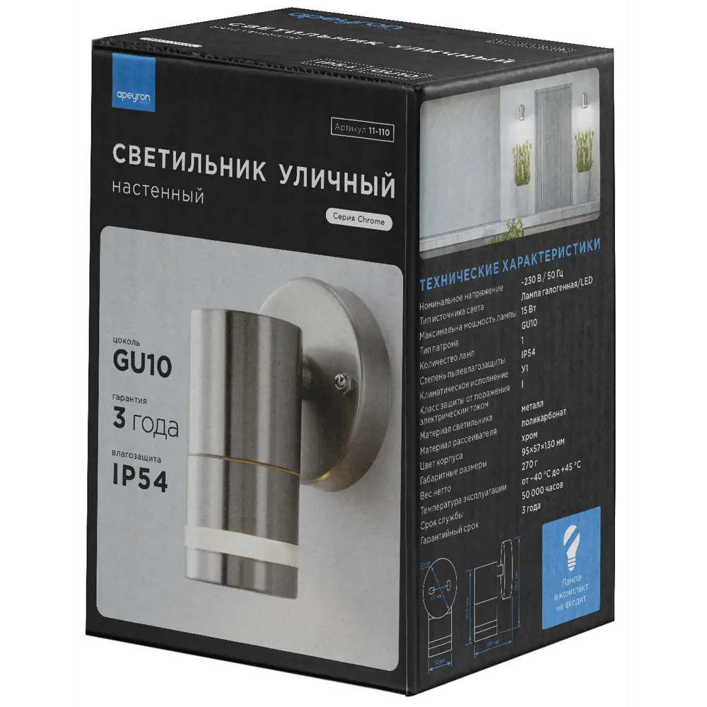 Светильник уличный настенный Apeyron 35 Вт IP54 цвет хром STLM-2095076 - Вид №5