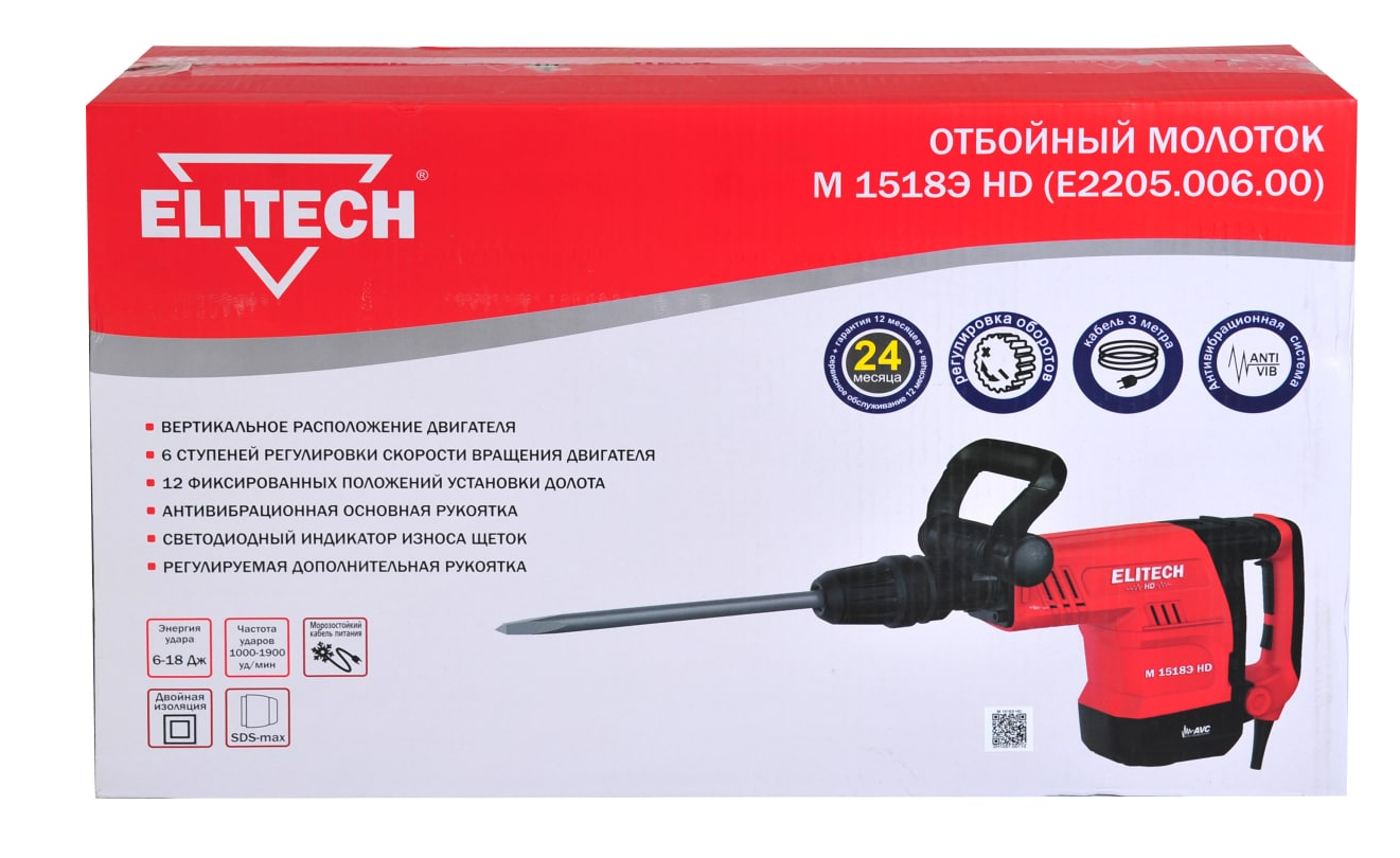 Отбойный молоток ELITECH М 1518Э HD 9096860 STDN-0110454 - Вид №8