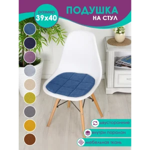 Подушка для стула Bio-Line PSK9 39x40 см цвет синий