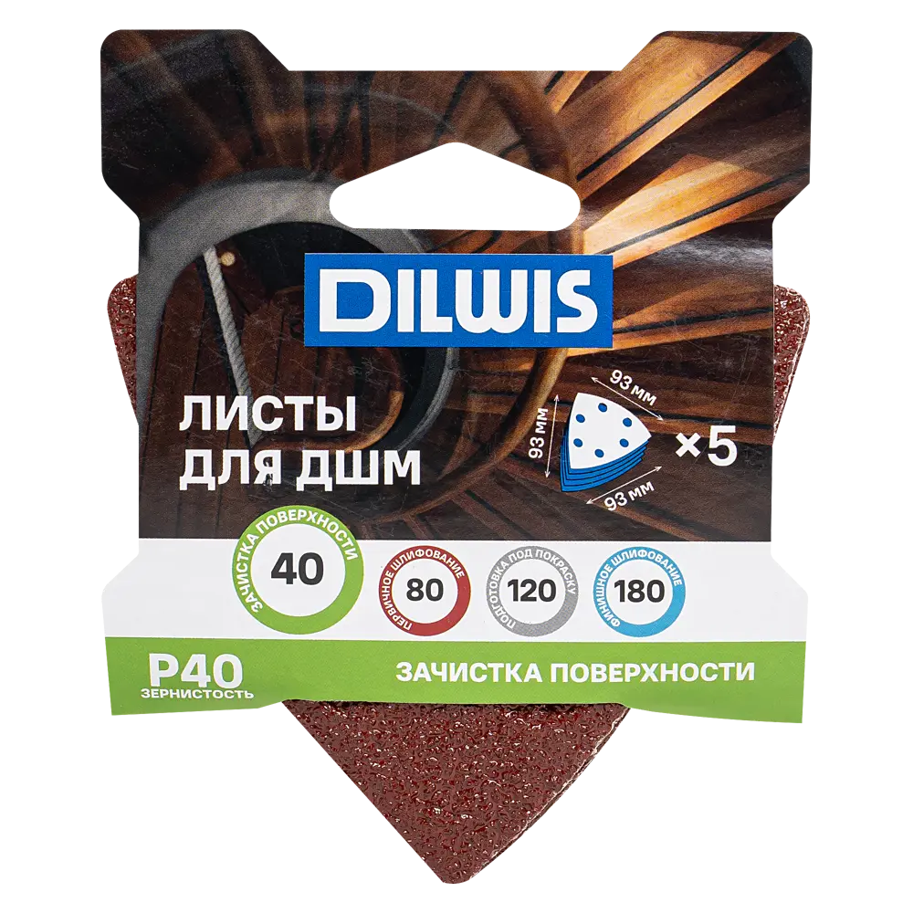 Лист шлифовальный на бумажной основе DILWIS P40 93x93 мм, 5 шт STLM-2158742 - Вид №2