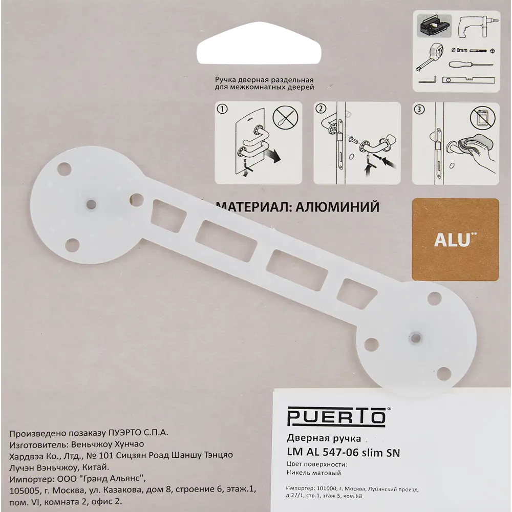 Дверные ручки Puerto Соффиони для межкомнатных дверей в стиле матовый никель 86523111 STLM-0069625 - Вид №2