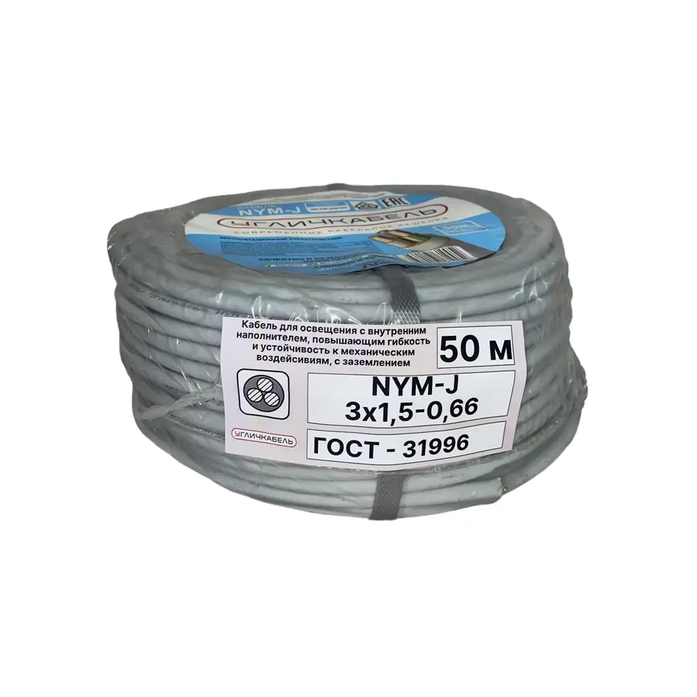 Электрический кабель Угличкабель NYM-J 3x1.5 50 м STLM-2151600 - Вид №2