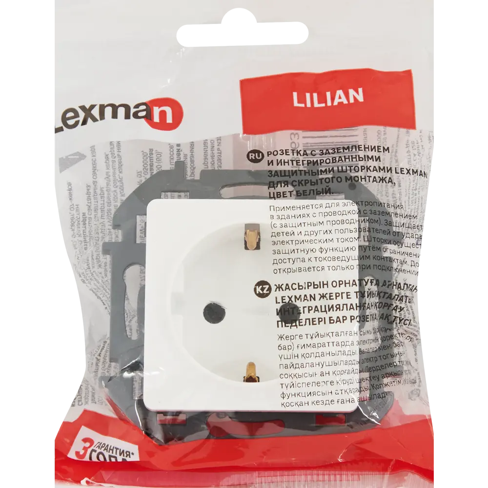 LEXMAN Lilian - розетка с защитными шторками для безопасного электропитания 86761377 STLM-0071342 - Вид №5