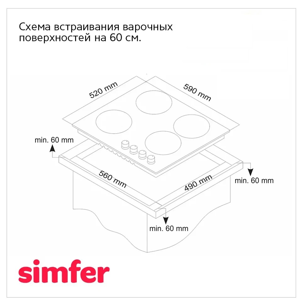 9039898 Электрическая варочная поверхность Simfer H60D14L020ПС STDN-0059957 - Вид №7