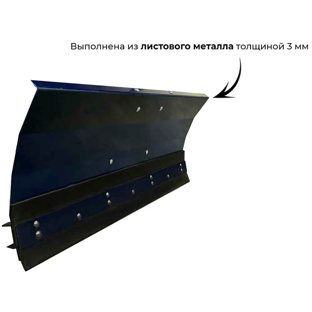 Лопата-отвал к садовому трактору Нева MT1 металл 1200 мм Santreyd STLM-2132232 - Вид №3