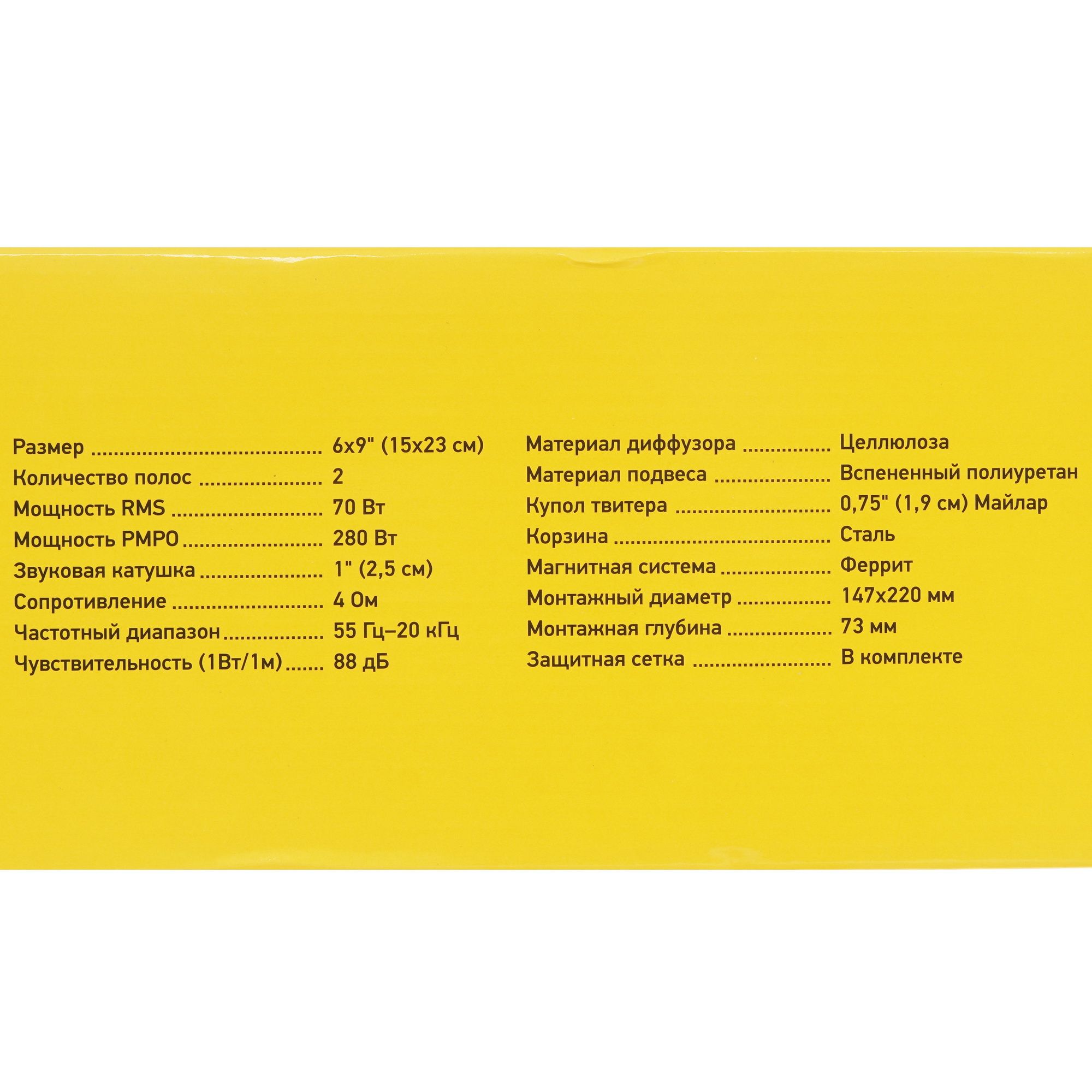 5452619 Коаксиальная акустическая система SWAT SP-C69 STDN-0096762 - Вид №6