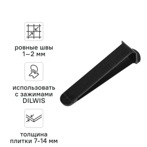 Клин для системы выравнивания плитки DILWIS СВП 100 шт