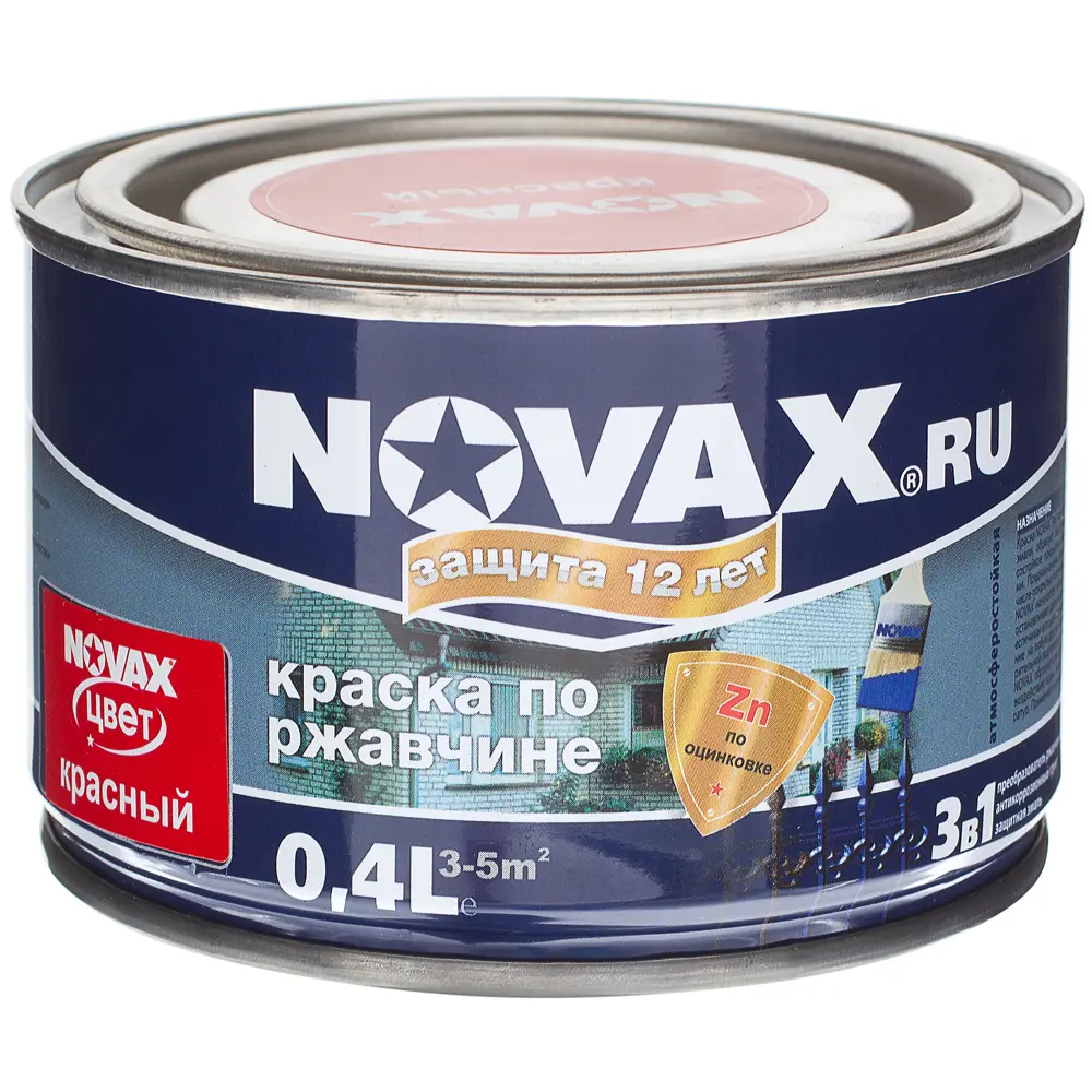 Эмаль по ржавчине Novax цвет красный 0.4 л STLM-2131868
