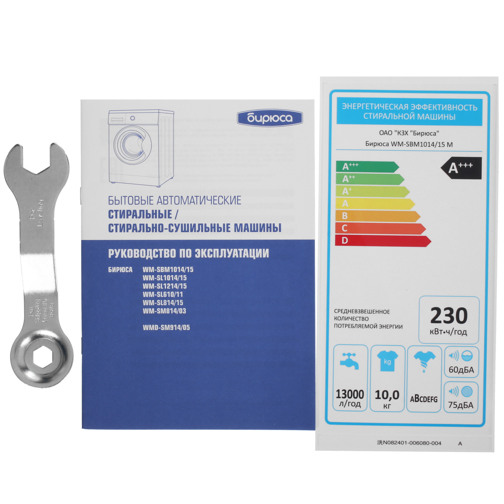 9005834 Стиральная машина Бирюса WM-SBM1014/15 M серебристый STDN-0106759 - Вид №11