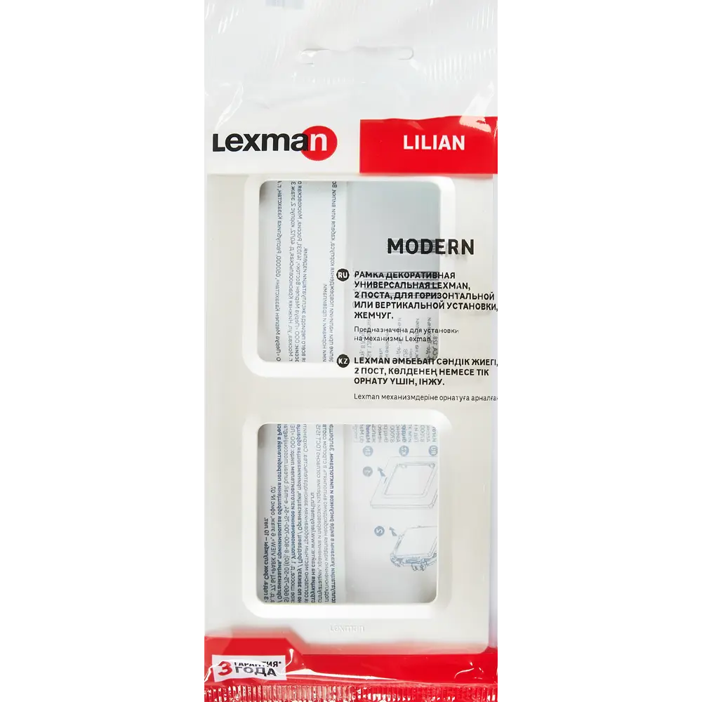 LEXMAN LILIAN — Декоративная рамка для розеток и выключателей, 2 поста, жемчужный цвет 86761640 STLM-1103641 - Вид №3