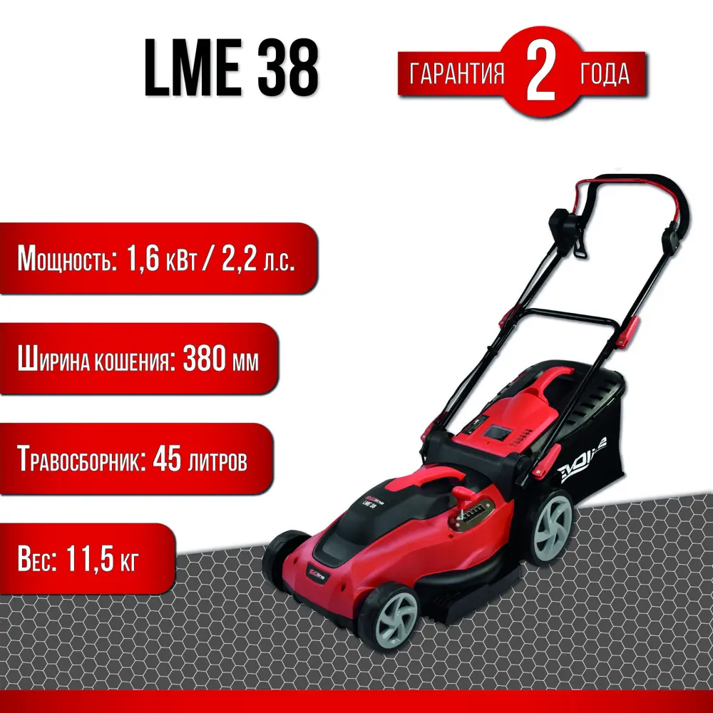 91110941 Газонокосилка электрическая Evoline Lme 38 1600 Вт 32 см STLM-0489887