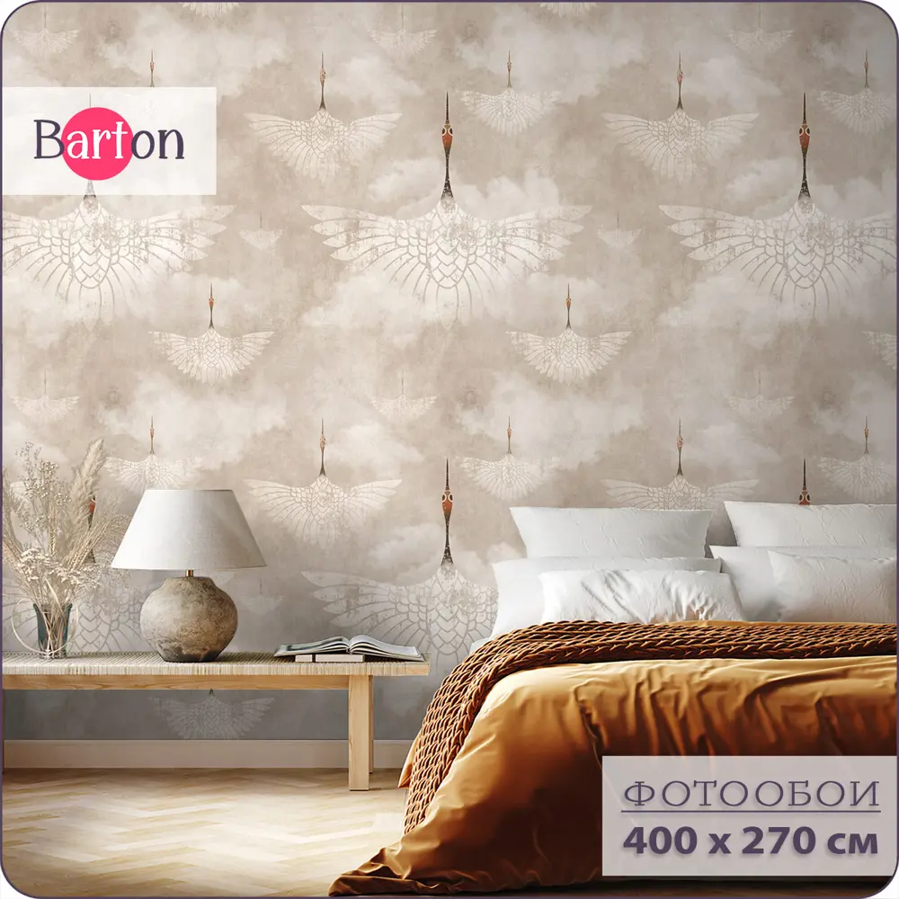 Фотообои флизелиновые Barton Wall 400x270 см Журавли Птицы Облака N149-B