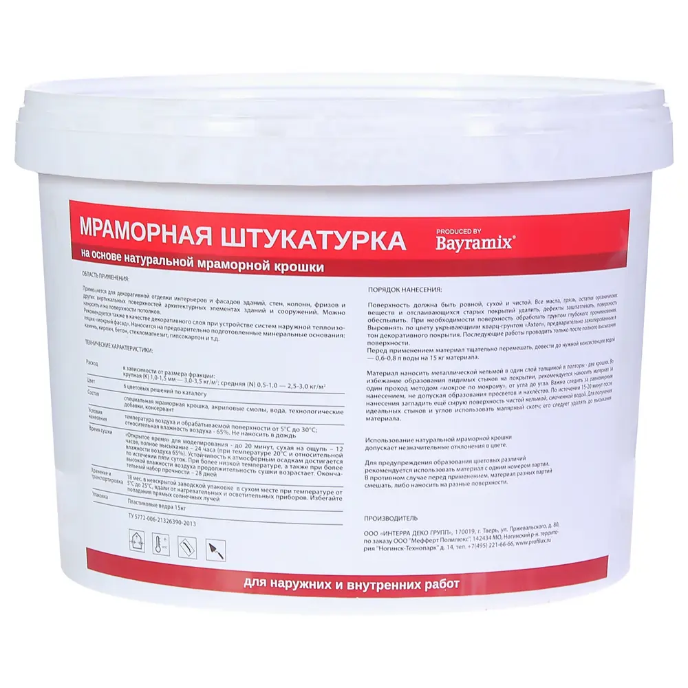 Штукатурка мраморная Kashmir Gold-n 15 кг PROFILUX STLM-2084136 - Вид №1