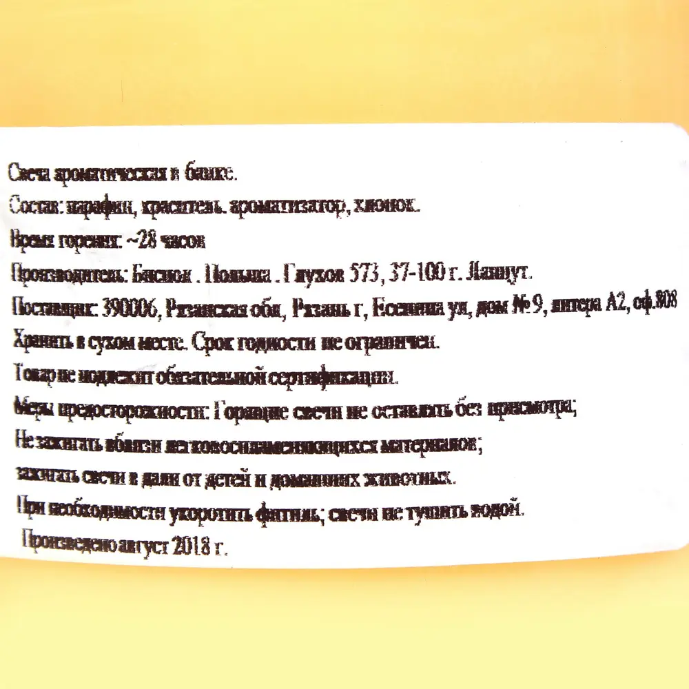 Свеча ароматизированная в банке «Ванильное эскимо» 82018473 STLM-2174885 Santreyd  - Вид №1