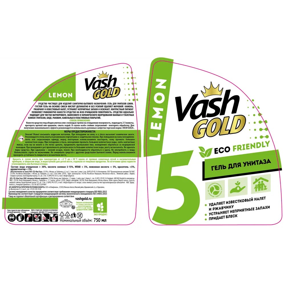 Гель для чистки унитазов Vash Gold Lemon 750 мл STLM-2139232 - Вид №1