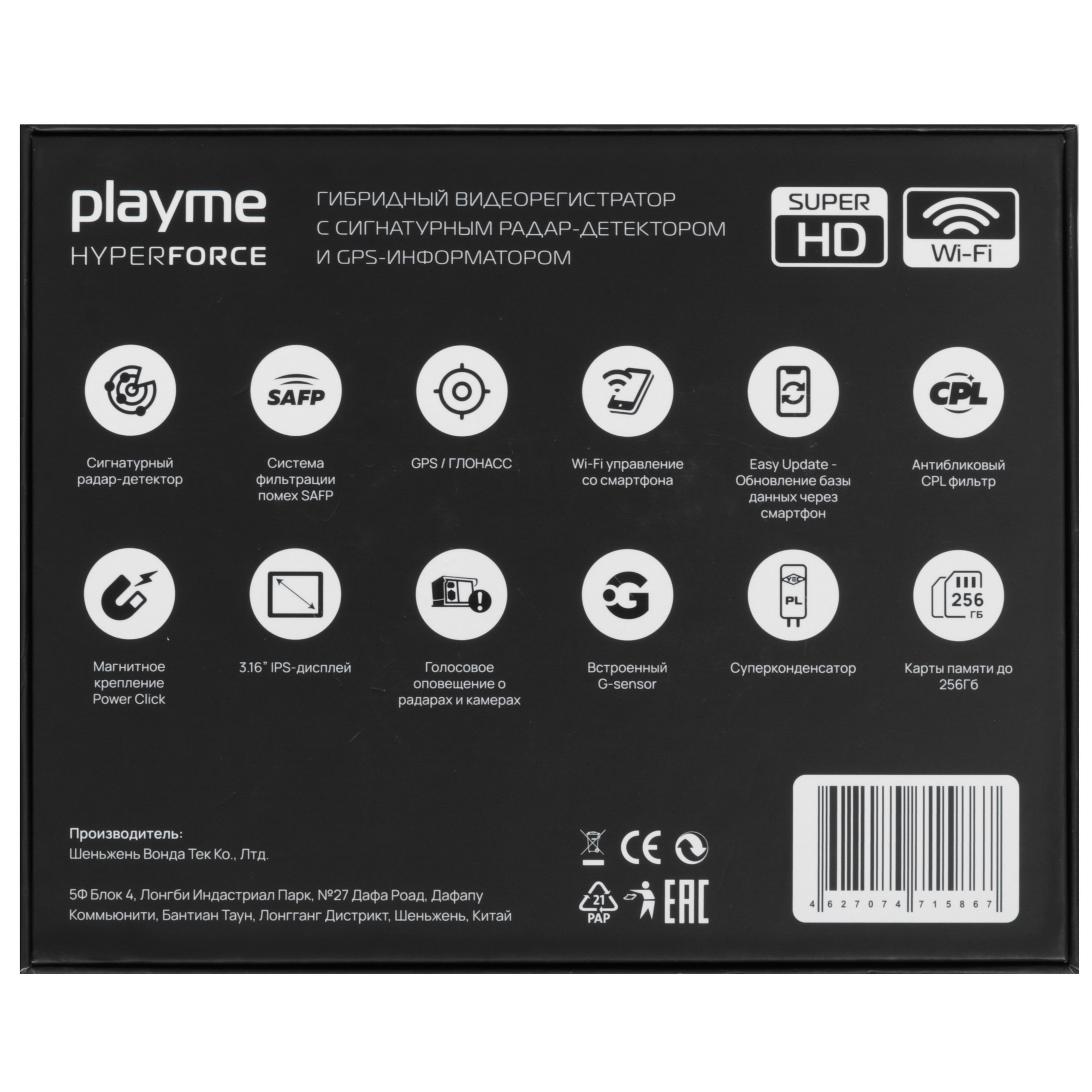 9238478 Видеорегистратор с радар-детектором Playme HYPER FORCE STDN-0137511 - Вид №8