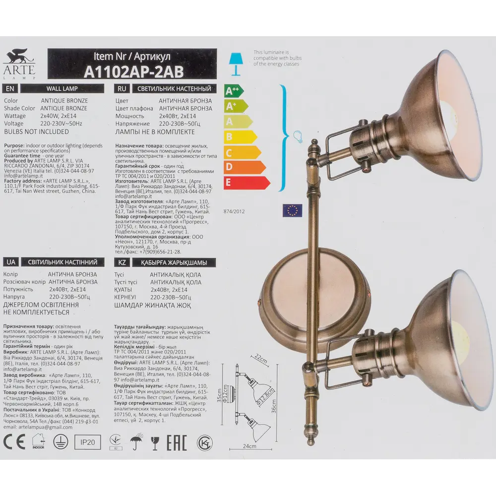 Спот Maruk 2 лампы 4 м² цвет бронза Arte Lamp STLM-2154282 - Вид №7