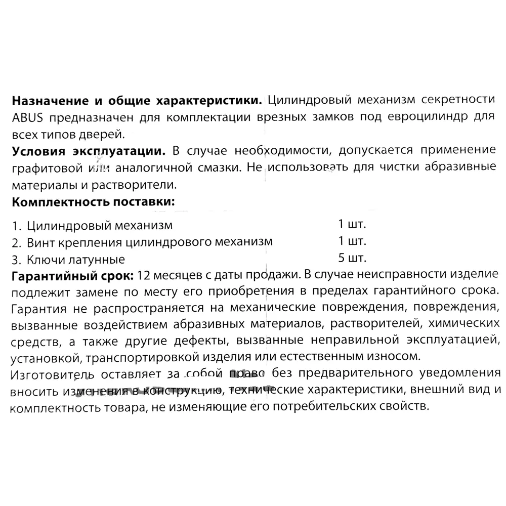Цилиндр ABUS D6MM с защитой от сверления для входных и межкомнатных дверей 82441685 STLM-0027357 - Вид №2