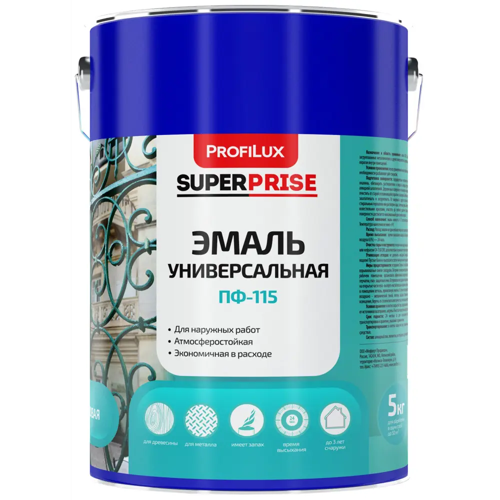 Эмаль Superprice матовая цвет бирюзовый, 5 кг PROFILUX STLM-2085588