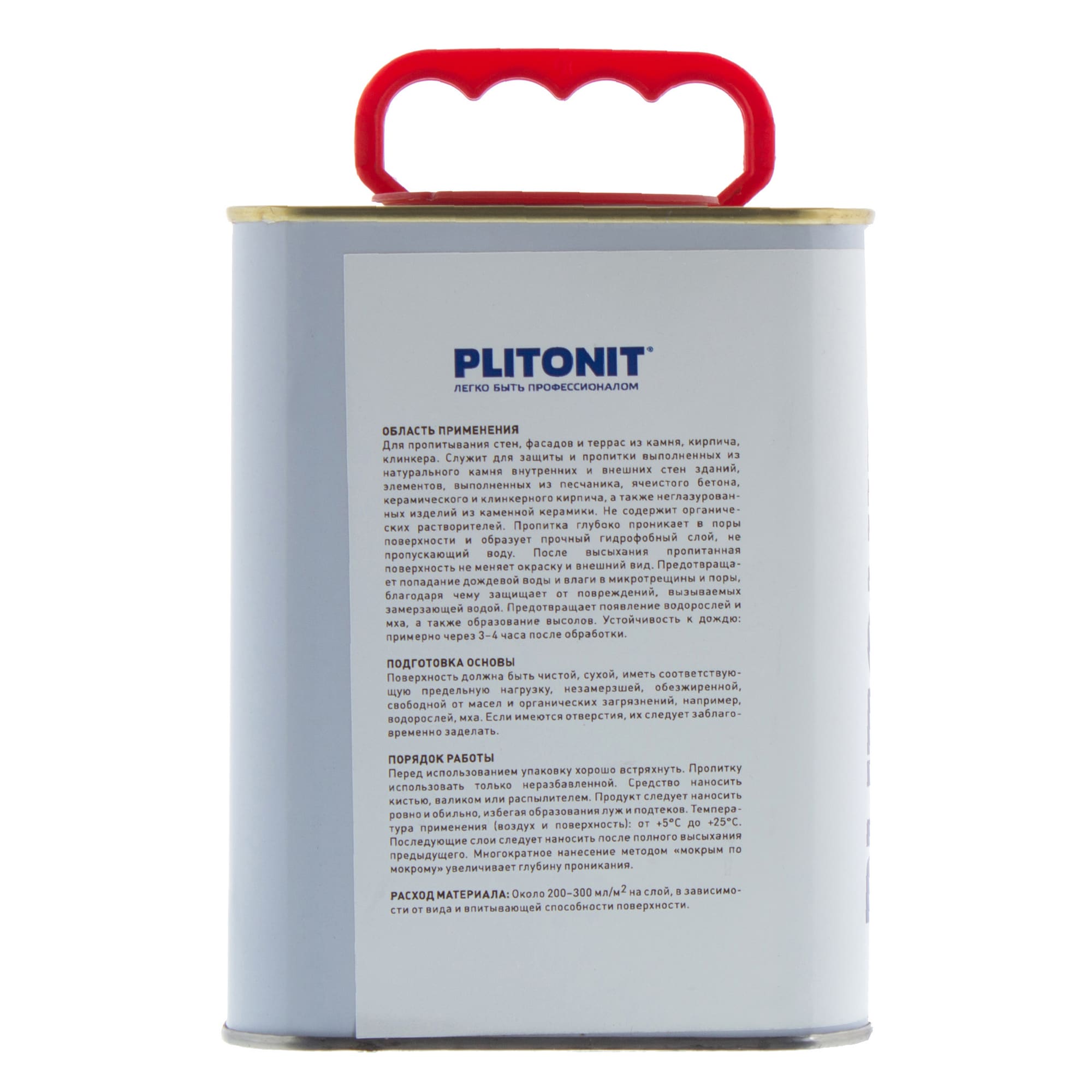 18205611 Пропитка защитная, для фасадов, 2.5 л Santreyd  - Вид №1