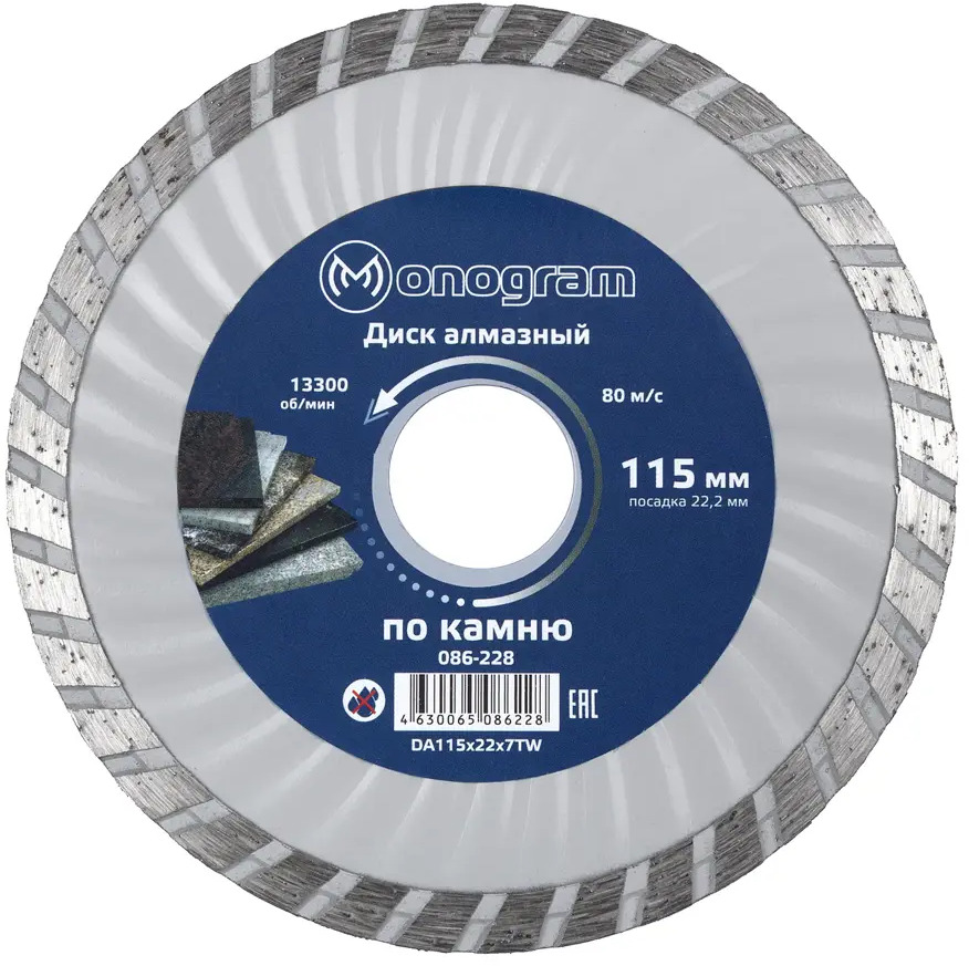 92726374 Диск алмазный по кирпичу Monogram Basis 086-228 турбо 115x22.2x2.4 мм STLM-0543159