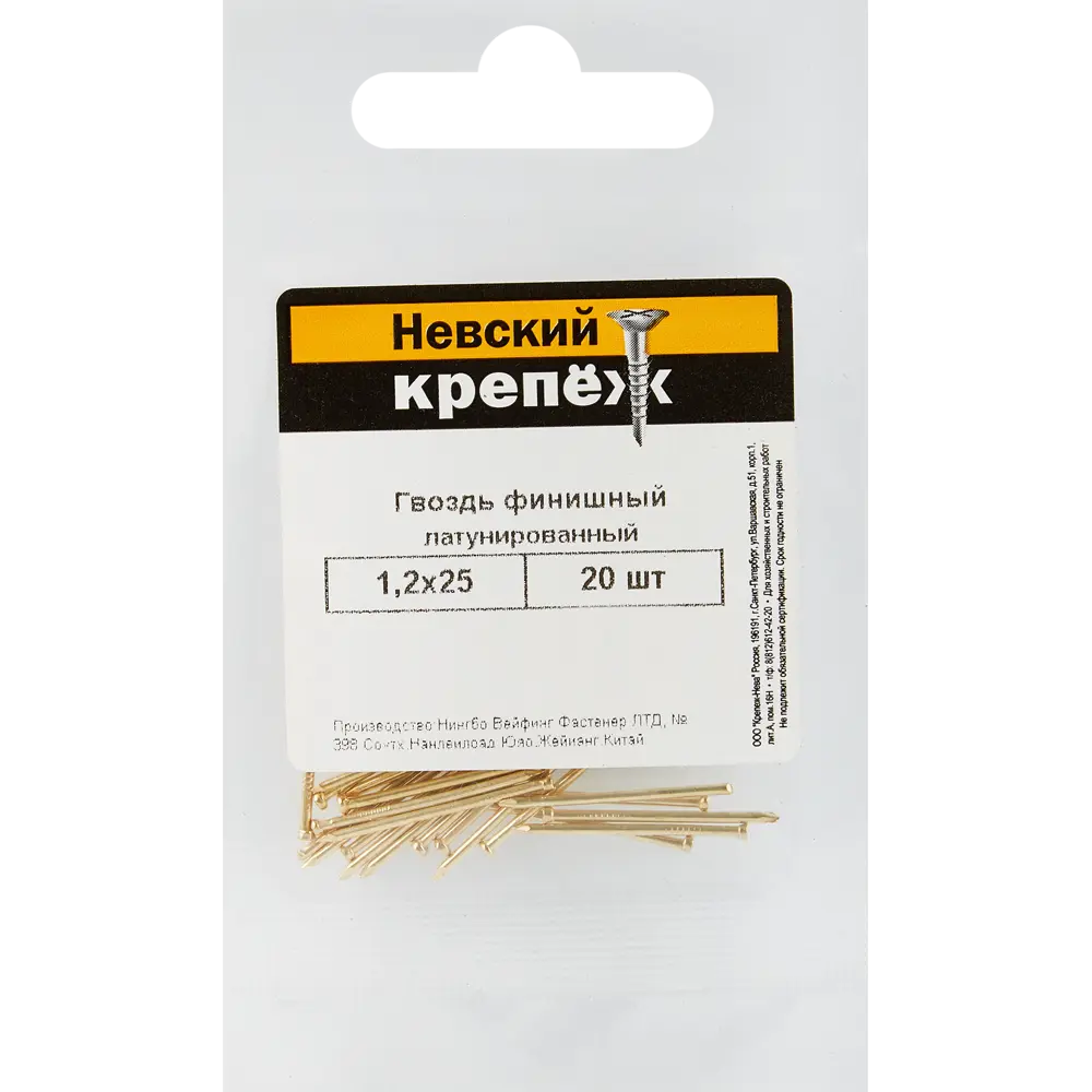 Гвозди финишные 1.2x25 мм 20 шт. 87955865 STLM-2181726 Santreyd  - Вид №3