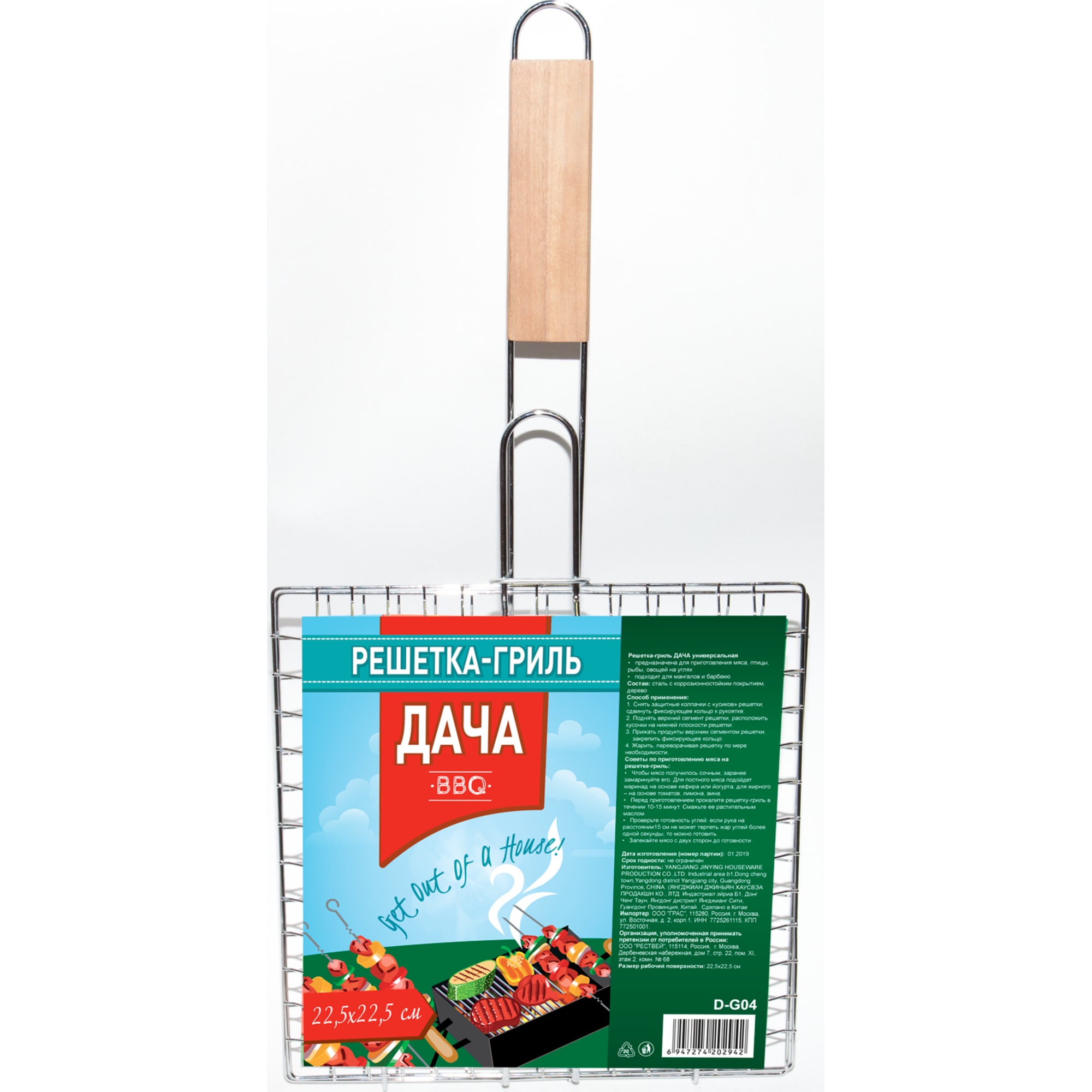 82641642 Решетка-гриль Дача 22x22 см Santreyd  - Вид №4