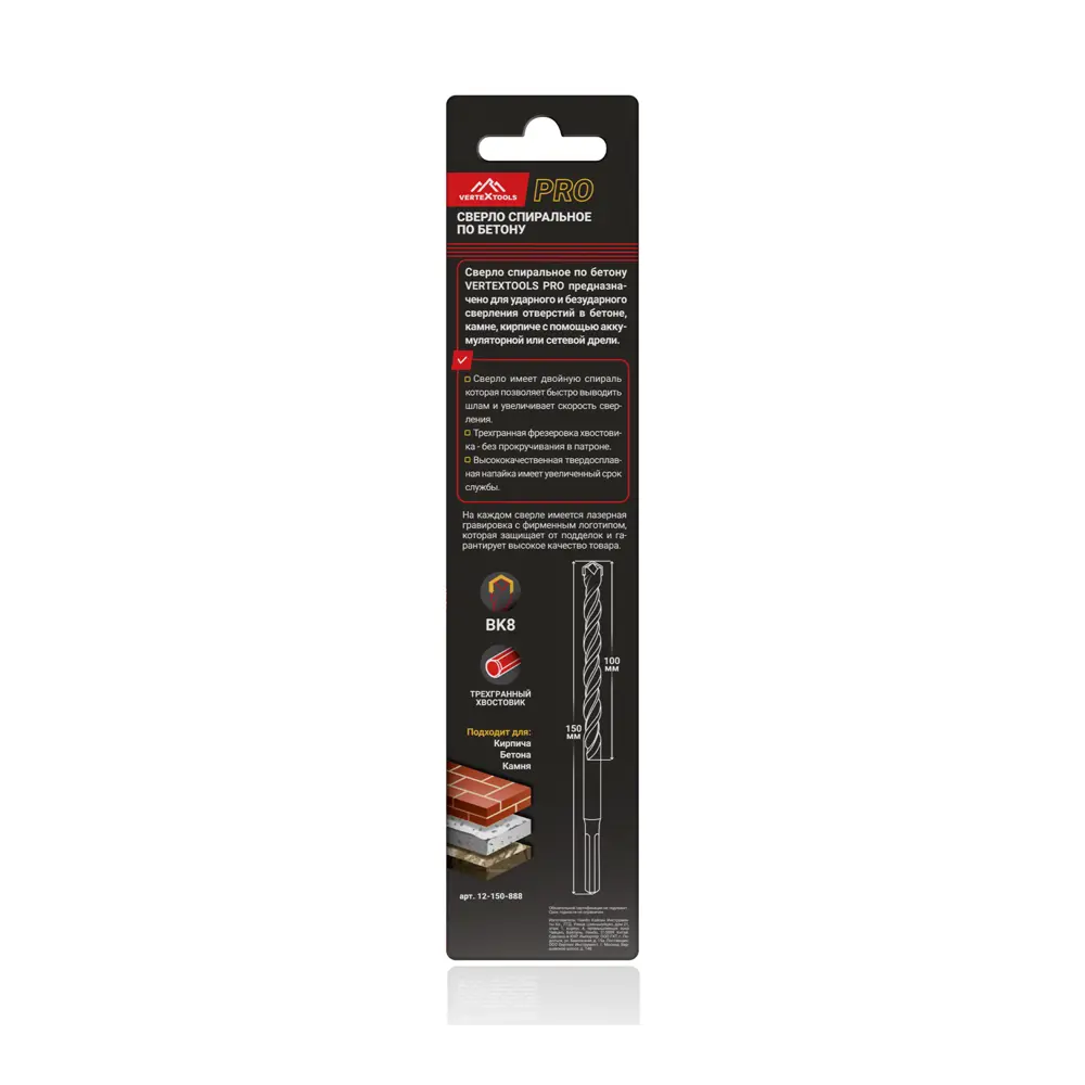 Сверло спиральное по бетону Vertextools 12x150 мм STLM-2098380 - Вид №4