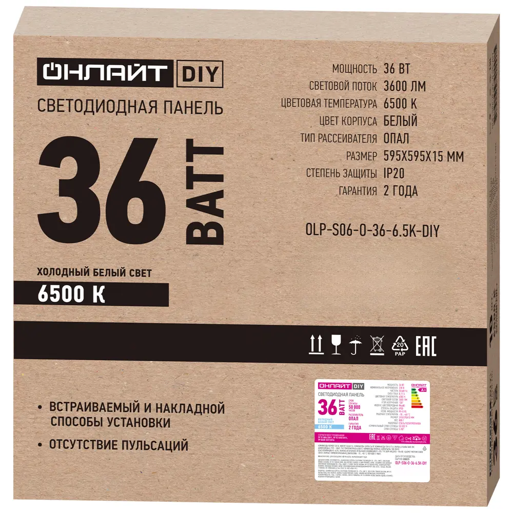 Светодиодная панель Онлайт 36 Вт 595x595 мм опал 6500 К IP20 STLM-2079928 - Вид №5