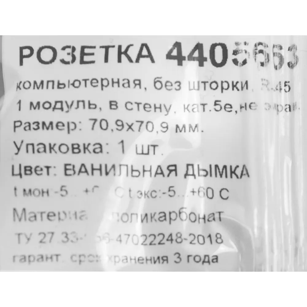 Розетка компьютерная встраиваемая DKC Avanti UTP cat 5 без заземления со шторками цвет ванильная дымка STLM-2037000 - Вид №5