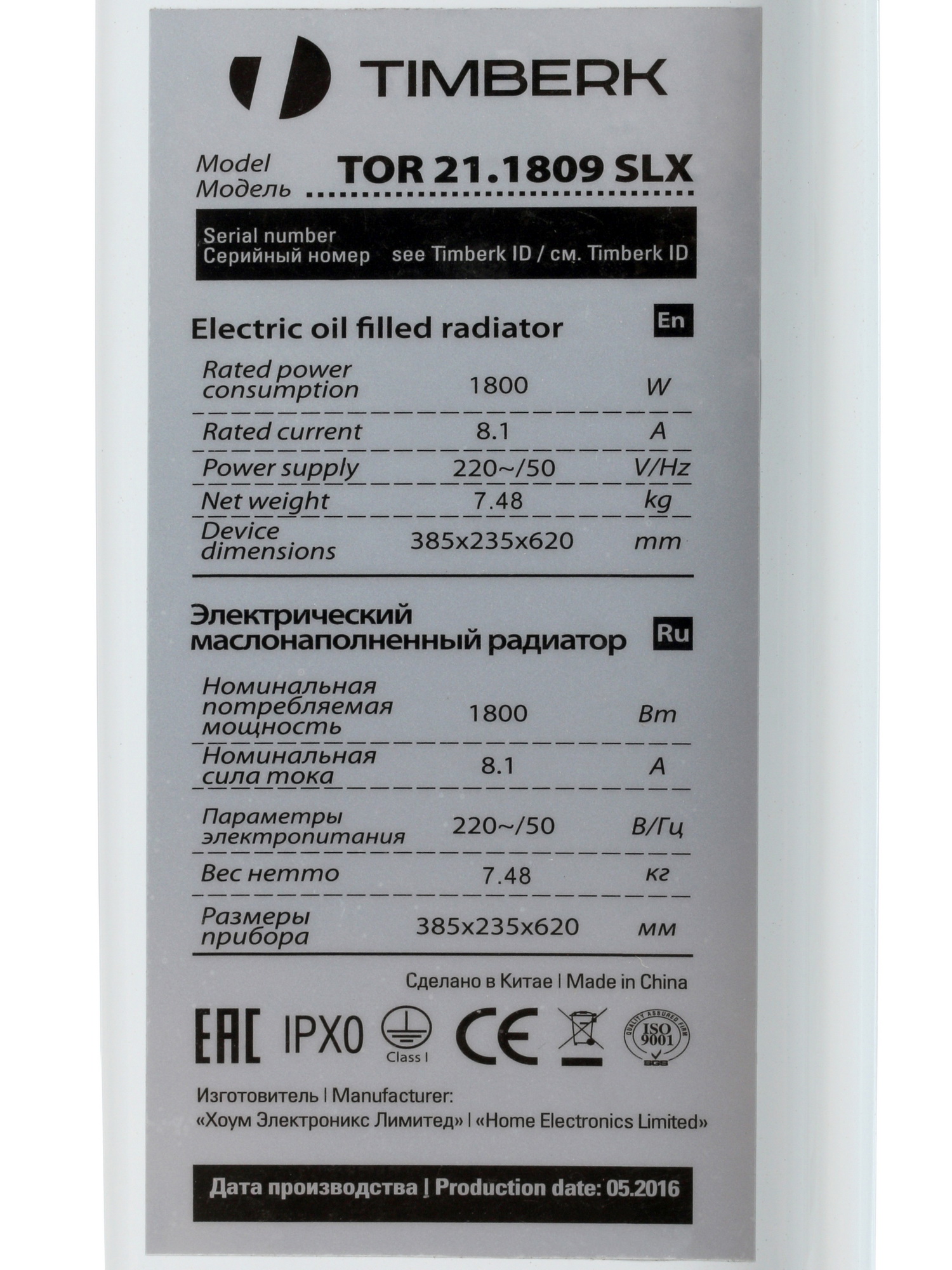 1141467 Масляный обогреватель Timberk TOR 21.1809 SLX белый STDN-0080211 - Вид №6
